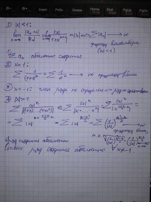 Исследовать область сходимости (абсолютной и условной) функционального ряда с an членом[tex]\frac{x^