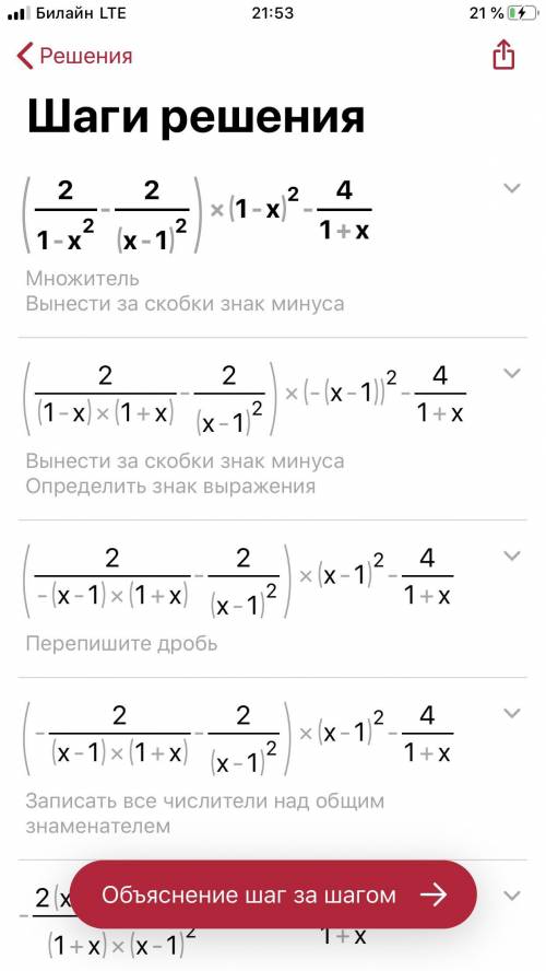 Выражение варианты ответа: 4; 0; -4; 1-х1+х; - 21+х​