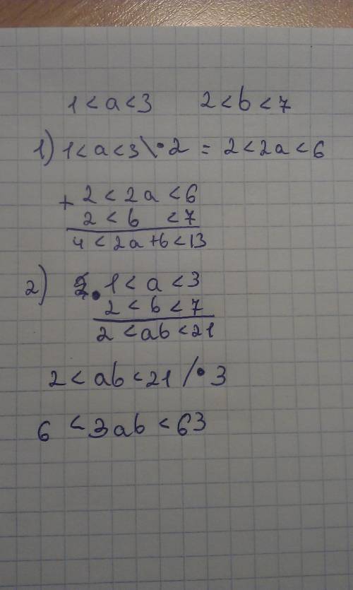 С. 18 . 9 класс. тема: неравенства дано: 11) 2a + b; 2) 3ab.​