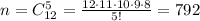 n=C_{12}^5=\frac{12\cdot 11\cdot 10\cdot 9\cdot 8}{5!}=792