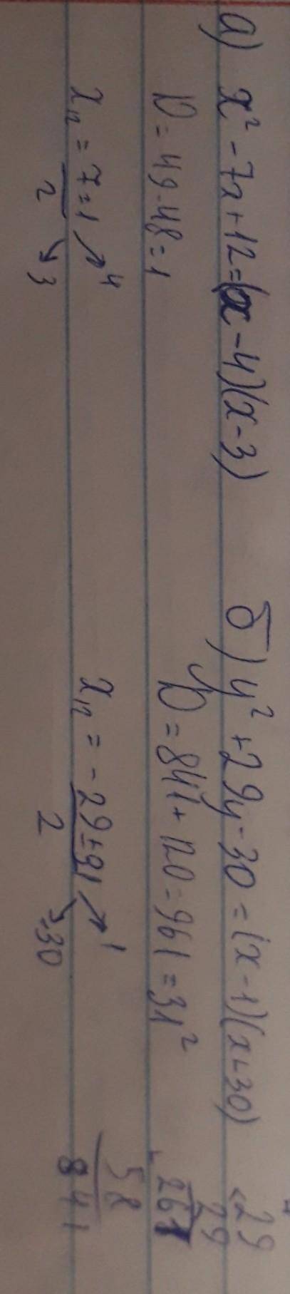1. разложите на множители квадратный трёхчлен: а) х2-7х+12; б) y2+29y-30.​