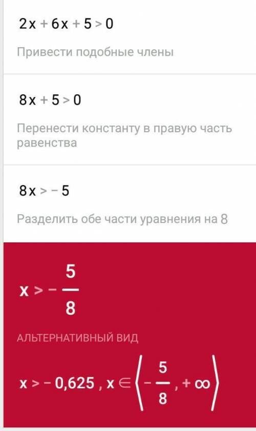 X2+6x+5> 0 через дискрементант