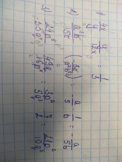 Выполните умножение 1) 4х/у * у/12х 2) а^3 b/15 с *(-3с/а^2b^2) 3) 24 р^6/35q^4 * 49q/16p^4