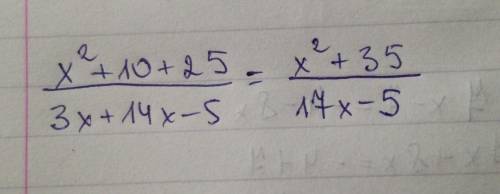 Сократите дробь x2+10+25 3x+14x-5