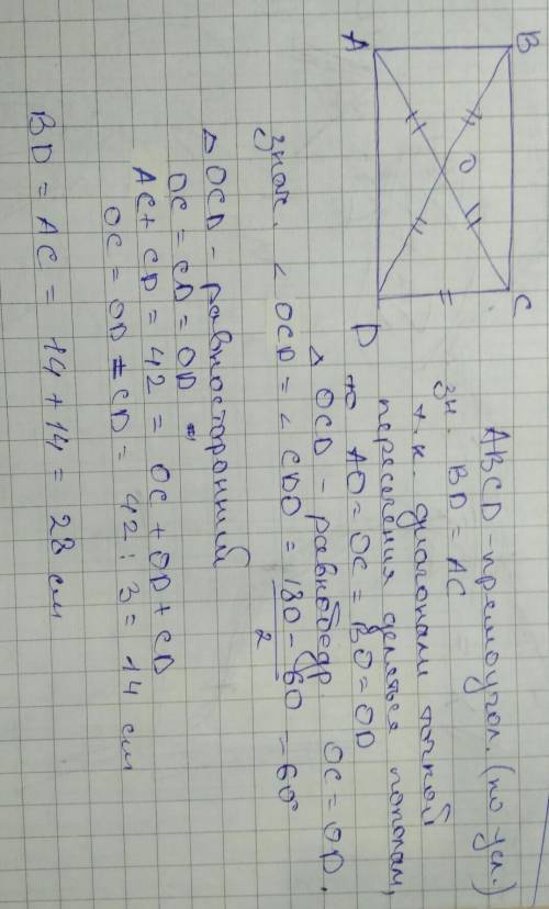 Впрямоугольнике авсд диагонали пересекаются в точке о, ас+сд=42см, угол сод=60 градусов.найти длину