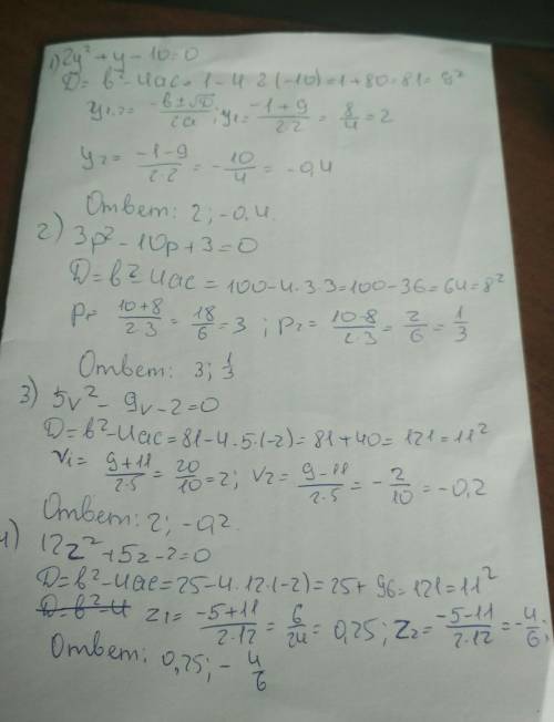 1) 2y^2+y-10=0 2) 3p^2-10p+3=0 3) 5v^2-9v-2=0 4) 12z^2+5z-2=0 5) 17s^2-19s+2=0