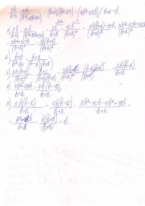 8класс доказать тождество ((5b/(b+8)-10b/(b2+16b+64)) : (b+6)/(b2-64) - (4b2-48b)/(b+8)=b