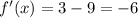 f'(x) = 3 - 9 = -6