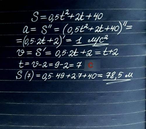 Точка движется прямолинейно по закону s= 0.5t^2 +2t+40 .определить ускорение и пройденный путь, когд