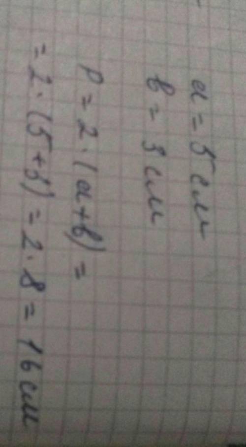 Найди p(периметр) квадрата, площадь которого ровна площади прямоугольника со сторонами 5 и 3 см