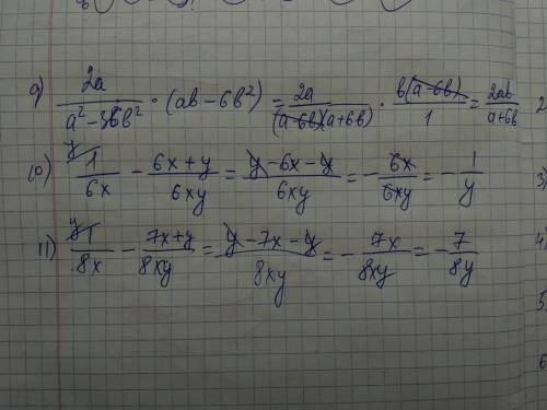 Можете решить письменно и подробно (8 класс)