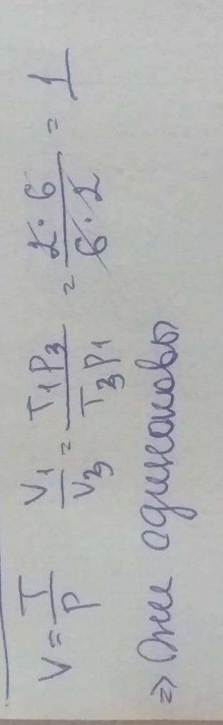10 класс. уравнение состояния идеального газа и изопроцессы. решить ​