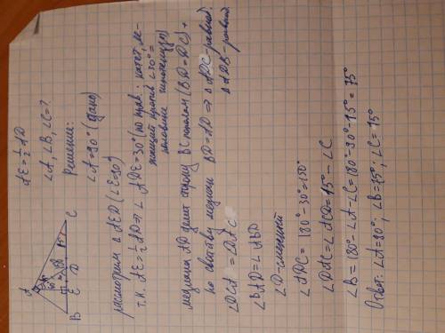 Дано: прямоугольный треугольник dac, ae высота bc, ad медиана bc, ae =1/2ad. найти: углы треугольник