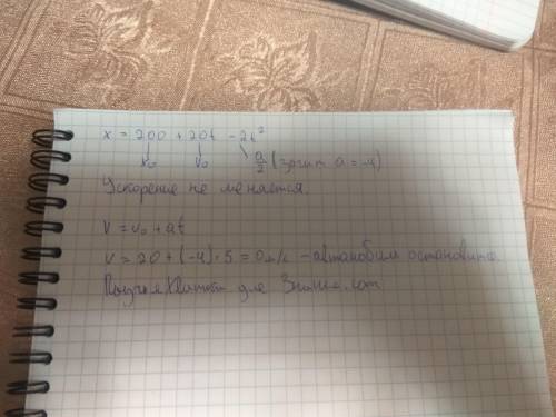 Уровнение движения автомобиля имеет вид: x=200+20*t-2t². какими будут скорость и ускорение его через