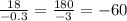 \frac{18}{ - 0.3} = \frac{180}{ - 3} = - 60