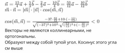 Объясните как установить связь между векторами? ​