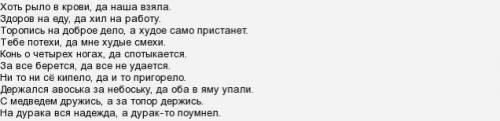 Напишите 7 половиц с соединительными союзами​