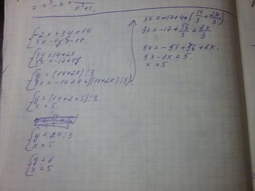 Система линейных уравнений -2x+3y=14 и 3x-4y=-17 божожда