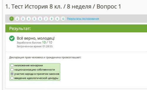 Декларация прав человека и гражданина провозглашает: национализацию собственностиучастие народа в пр