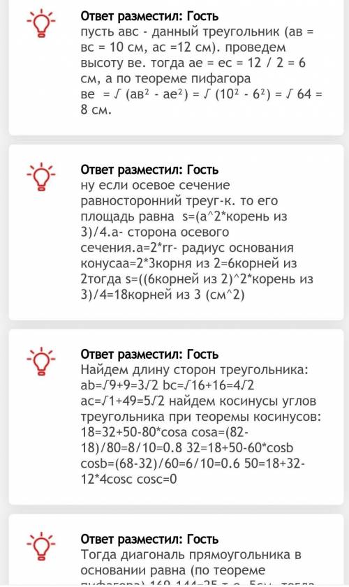 На рисунке четырехугольник авсд-ромб.найдите угол с. а=34 б=56 в=68 г=102 д=28