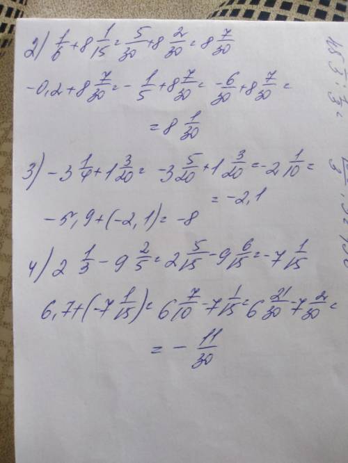 Вычислите 2) -0,2+1/6+(8 1/15); 3) -5,9+(-3 1/4+1 3/20); 4) 6,7+(2 1/3-9 2/5).