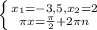 \left \{ {x_{1}=-3,5, x_{2}=2 \atop {\pi x=\frac{\pi }{2}+2\pi n}} \right.