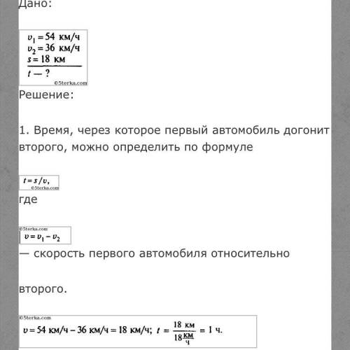Два автомобиля движутся прямолинейно и равномерно на встречу друг другу. v1, a=64 км/я, а скорость в