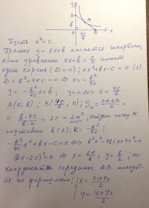 Докажите, что треугольник, образованный касательной к гиперболе ху=а^2 и осями координат, имеет пост