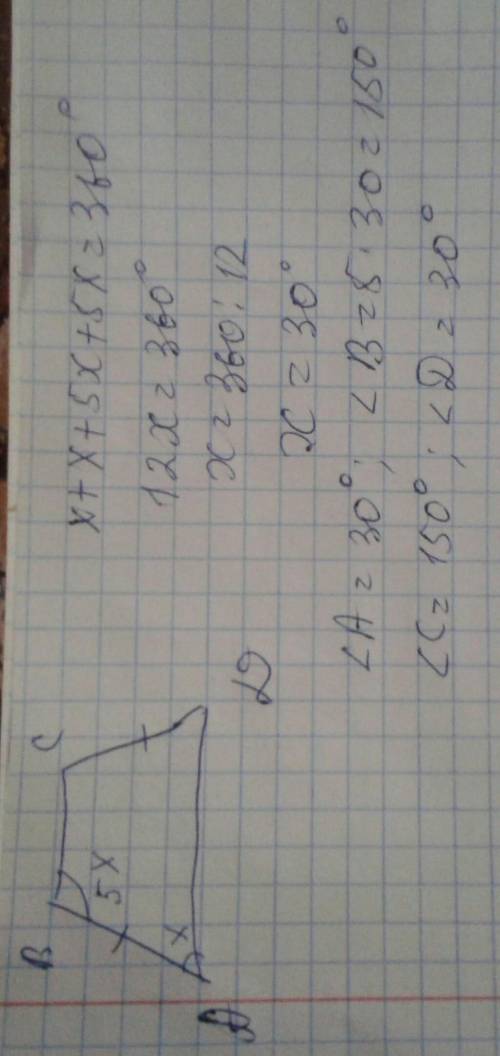 Вравнобедренной трапеции угол в в 5 раз больше угла а найти все углы