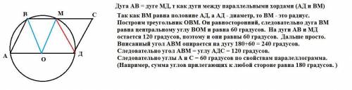 Окружность, построенная на стороне ad параллелограмма abcd как на диаметре, проходит через вершину b