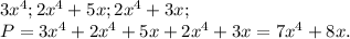 3x^4;2x^4+5x;2x^4+3x;\\P=3x^4+2x^4+5x+2x^4+3x=7x^4+8x.