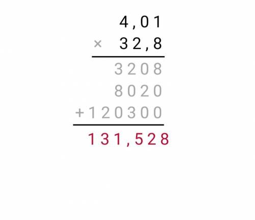 Решить столбиком 17,2*4,01. 4,01*32,8. ​