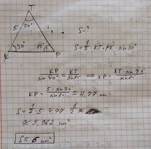 Втреугольнике ktp сторона kt=5см, углы ∠k=30°; ∠p=80°. определите площадь треугольника. (ответ в см