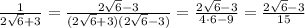 \frac{1}{2\sqrt6+3}=\frac{2\sqrt6-3}{(2\sqrt6+3)(2\sqrt6-3)}=\frac{2\sqrt6-3}{4\cdot 6-9}=\frac{2\sqrt6-3}{15}