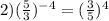 2)(\frac{5}{3})^{-4}=(\frac{3}{5})^{4}