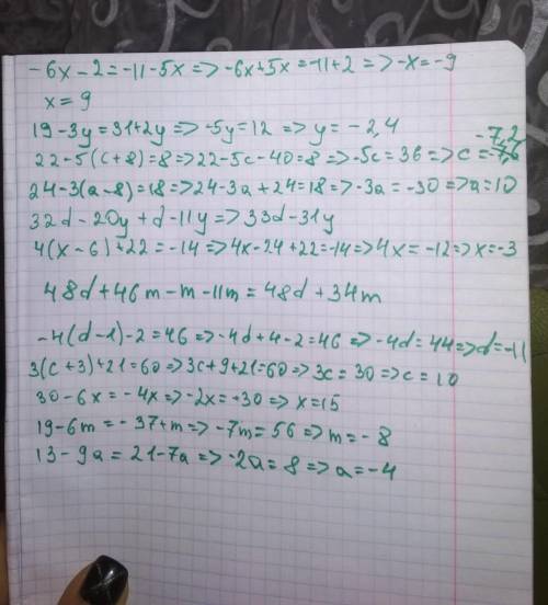 Решите уравнение: -6x-2=-11-5x 19-3y=31+2y 22-5(c+8)=8 24-3(a-8)=18 32d-20y+d-11y 4(x-6)+22=-14 выр