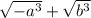 \sqrt{-a^{3} } + \sqrt{b^{3} }