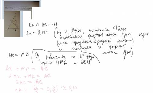 Точка о-середина медианы см треугольника авс