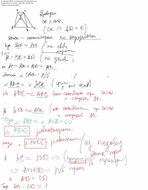Втрапеции abcd с основаниями ad и bc диагонали пересекаются в точке e. ∠aed=60∘. ac=bc+ad. найдите о