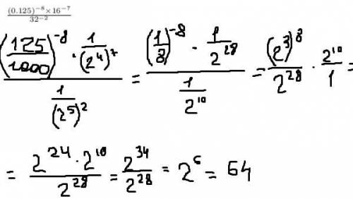  \frac{(0.125) {}^{ - 8} \times 16 {}^{ - 7} }{32 {}^{ - 2} } 