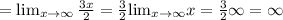 = \lim_{x \to \infty} \frac{3x}{2} =\frac{3}{2}{\lim_{x \to \infty}}x =\frac{3}{2} \infty=\infty