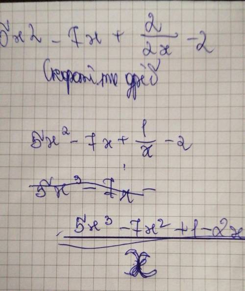 9. сократить дробь: 5x^2 - 7х + 2/2х - 2​