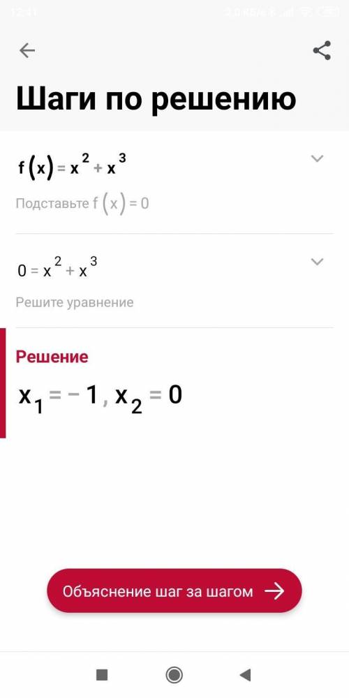 Вычислить интеграл f(x) =x^2+x^3​