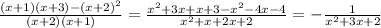 \frac{(x+1)(x+3)-(x+2)^2}{(x+2)(x+1)}=\frac{x^2+3x+x+3-x^2-4x-4}{x^2+x+2x+2} =-\frac{1}{x^2+3x+2}