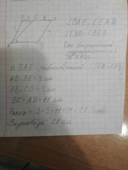 Впаралелограмі abcd бісектриса гострого кута перетинає сторону в точці, яка ділить її на відрізку 3