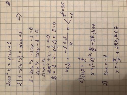 Решите уравнение: 2cos^2x=sinx+1