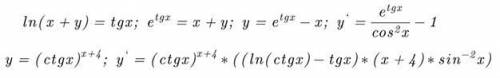 Решить .желательно с полным расписание решения. вычислить производные указанных функций.