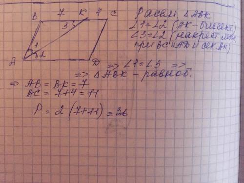 Биссектрисы угла а параллельны abcd. делит сторону вс на отр. вк=7см кс=4 см. найдите периметр парал