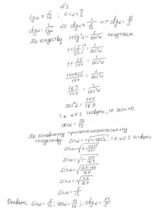 Зделайте 3 любых с решением(заранее )