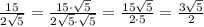 \frac{15}{2\sqrt5}=\frac{15\cdot \sqrt5}{2\sqrt5\cdot \sqrt5}=\frac{15\sqrt5}{2\cdot 5}=\frac{3\sqrt5}{2}